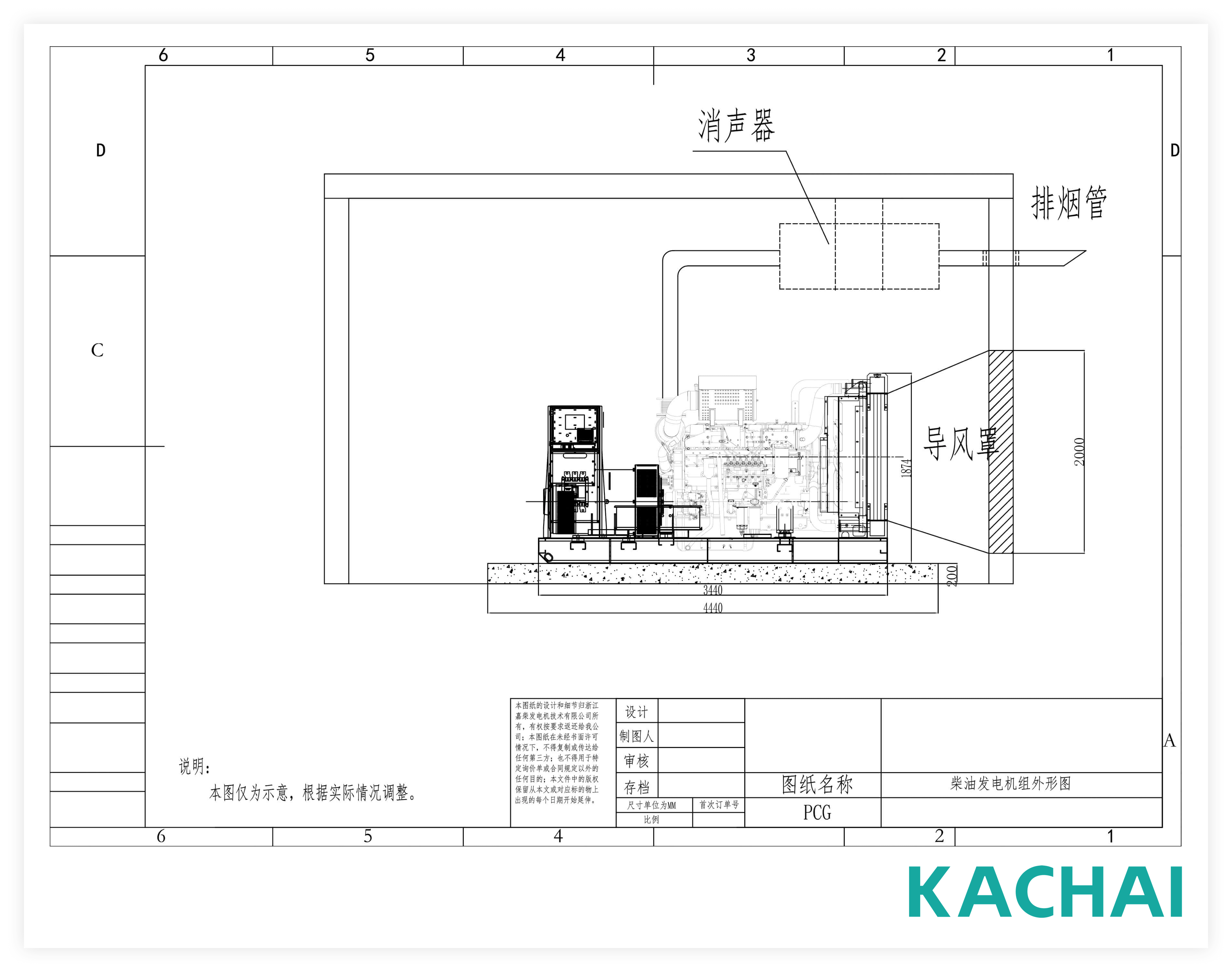 service-kachai